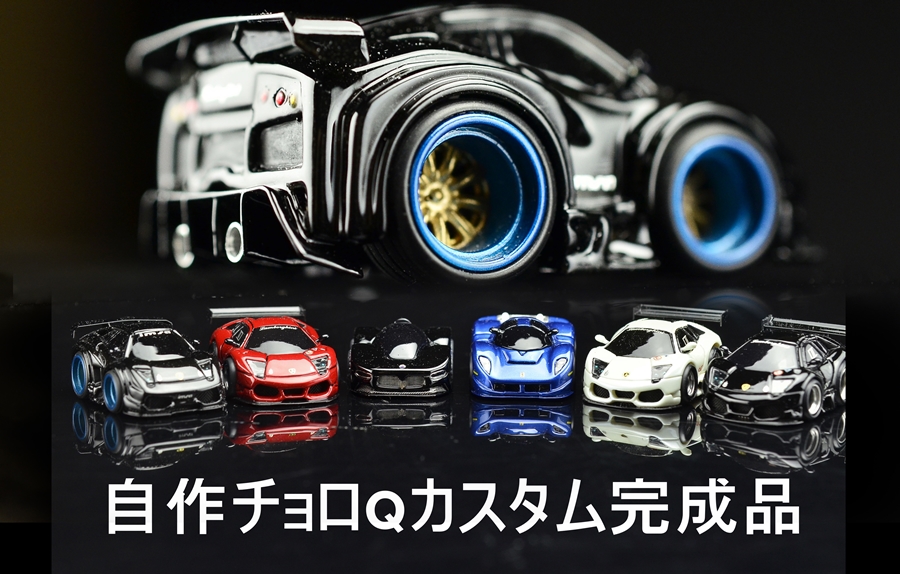 横濱美術】mini1000Q ランボルギーニ ムルシエラゴ GT クロームレッド Lamborghini □自作チョロQカスタム完成品☆  (同日落札同梱可)｜代購幫